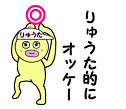 stickers for RYUTA sticker #14909210