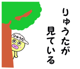 stickers for RYUTA sticker #14909212