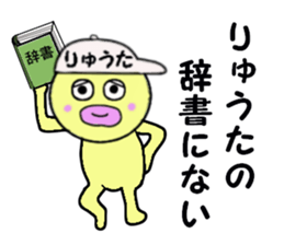 stickers for RYUTA sticker #14909214
