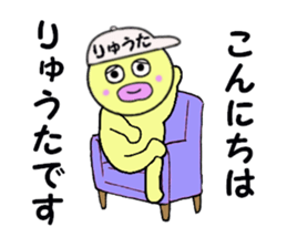 stickers for RYUTA sticker #14909221