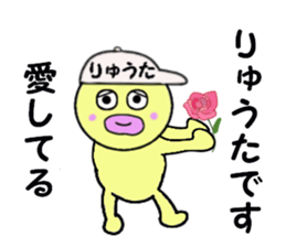 stickers for RYUTA sticker #14909224