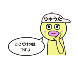 stickers for RYUTA sticker #14909229