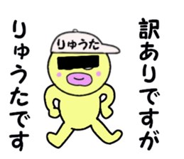 stickers for RYUTA sticker #14909235