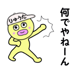 stickers for RYUTA sticker #14909236