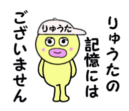 stickers for RYUTA sticker #14909239