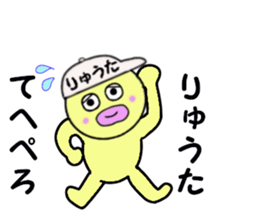 stickers for RYUTA sticker #14909241