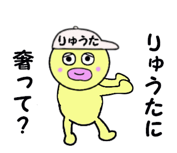 stickers for RYUTA sticker #14909242