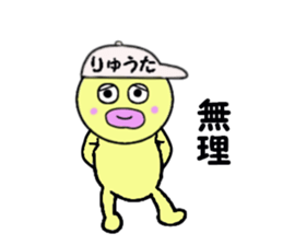 stickers for RYUTA sticker #14909243