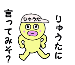 stickers for RYUTA sticker #14909244