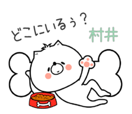 Dog Sticker Murai sticker #14910076