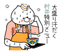 Dog Sticker Murai sticker #14910077