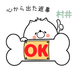 Dog Sticker Murai sticker #14910078