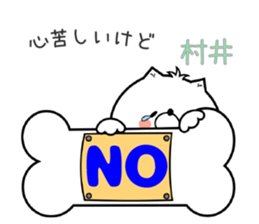 Dog Sticker Murai sticker #14910079