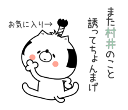 Dog Sticker Murai sticker #14910080