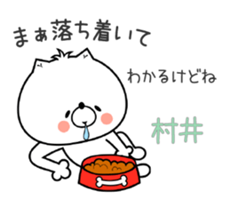 Dog Sticker Murai sticker #14910083