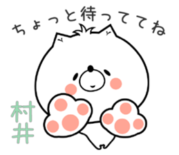 Dog Sticker Murai sticker #14910084