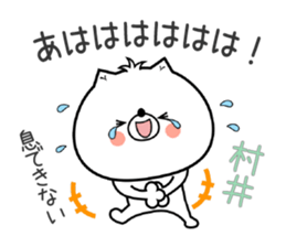 Dog Sticker Murai sticker #14910085