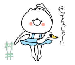 Dog Sticker Murai sticker #14910086