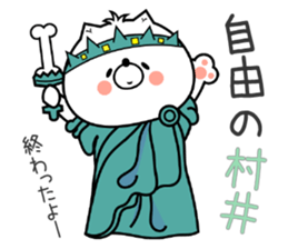 Dog Sticker Murai sticker #14910090