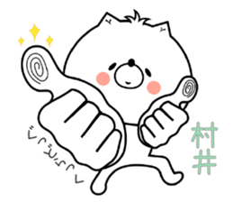 Dog Sticker Murai sticker #14910092