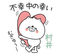 Dog Sticker Murai sticker #14910099