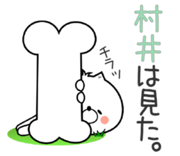 Dog Sticker Murai sticker #14910102