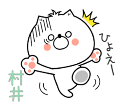 Dog Sticker Murai sticker #14910103