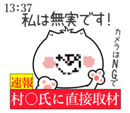 Dog Sticker Murai sticker #14910104