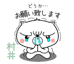 Dog Sticker Murai sticker #14910106