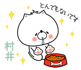 Dog Sticker Murai sticker #14910107