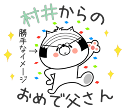 Dog Sticker Murai sticker #14910109