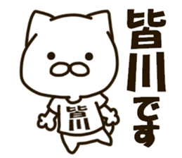 MINAKAWA-cat sticker #14910382