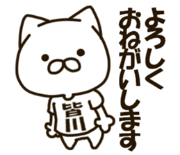 MINAKAWA-cat sticker #14910383