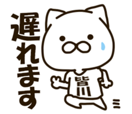 MINAKAWA-cat sticker #14910387