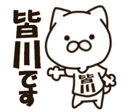 MINAKAWA-cat sticker #14910407