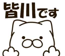 MINAKAWA-cat sticker #14910408
