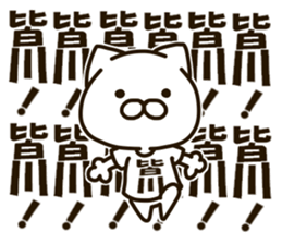 MINAKAWA-cat sticker #14910409