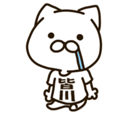 MINAKAWA-cat sticker #14910412