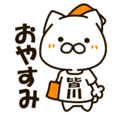 MINAKAWA-cat sticker #14910415