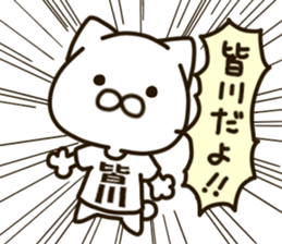 MINAKAWA-cat sticker #14910416
