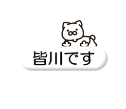 MINAKAWA-cat sticker #14910420