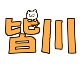 MINAKAWA-cat sticker #14910421