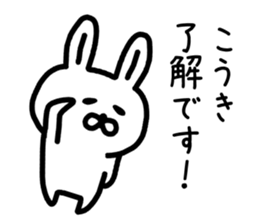 The sticker of Koki dedicated sticker #14910623