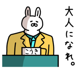 The sticker of Koki dedicated sticker #14910624