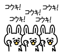 The sticker of Koki dedicated sticker #14910627