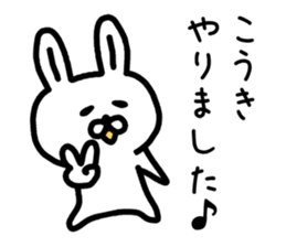 The sticker of Koki dedicated sticker #14910629