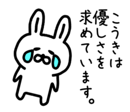 The sticker of Koki dedicated sticker #14910632