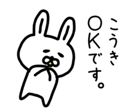 The sticker of Koki dedicated sticker #14910634