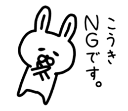 The sticker of Koki dedicated sticker #14910635