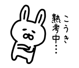 The sticker of Koki dedicated sticker #14910636